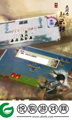 三国志中赵云传炼化攻略及游戏技巧分享