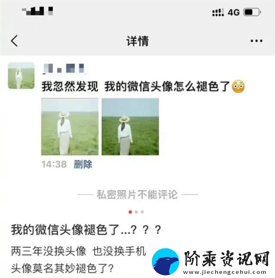 微信头像褪色怎么恢复