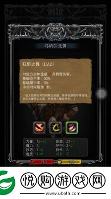 地下城堡2SS野蛮人转职推荐