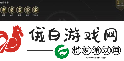 永劫无间段位等级表在哪看
