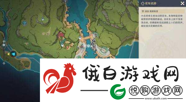 原神花神诞祭第三阶段彩蛋在哪里