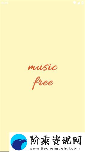 MusicFree下载-MusicFree免费音乐2025最新版v0.1.0