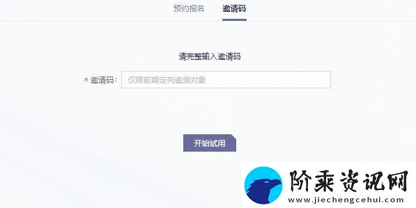 通义千问怎么获得测试资格