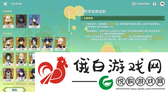 原神骑士的剑影第五天怎么打