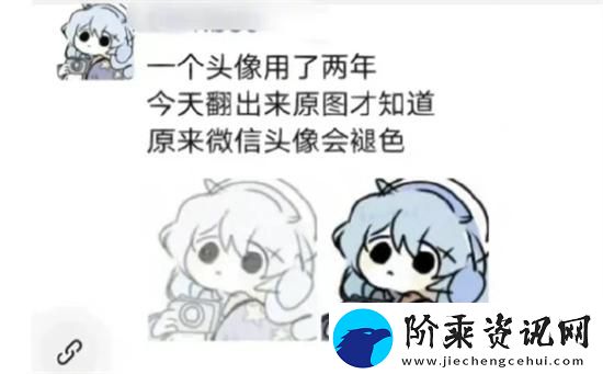 微信头像褪色怎么恢复-微信头像褪色恢复攻略