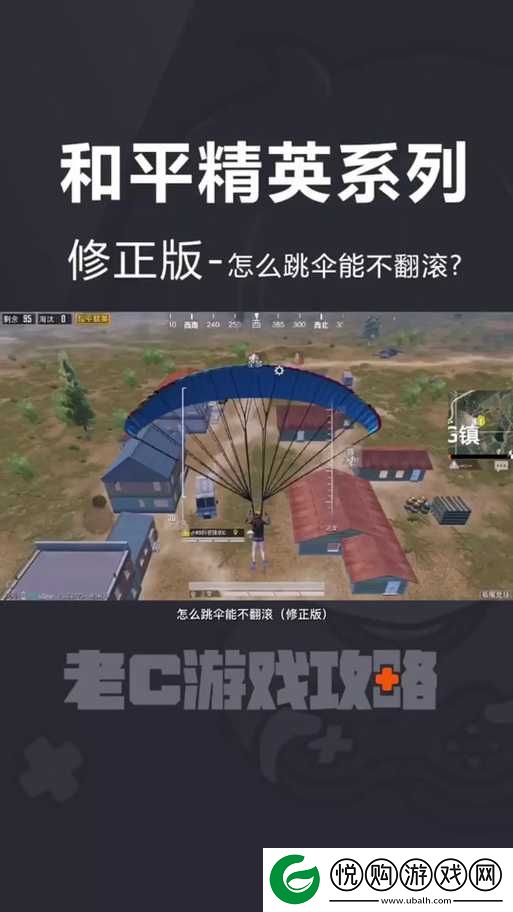 绝地求生雪地地图跳伞全攻略，揭秘最佳跳伞位置与实现快速落地的技巧秘籍