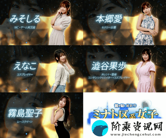 一言难尽！如龙8外传港区女子游戏建模内首曝