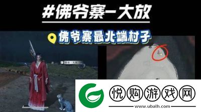 燕云十六声烧瓷岭猫咪位置及收集攻略