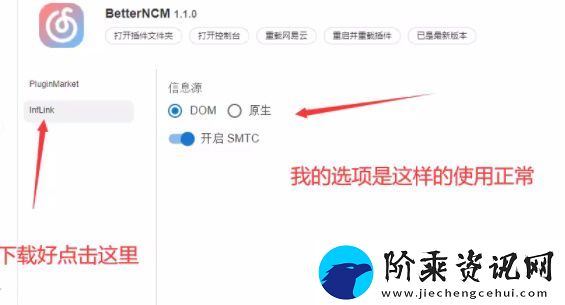 网易云音乐麻匪壁纸设置教程