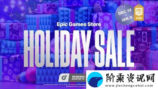Epic假日特惠开启！首款神秘游戏已揭晓