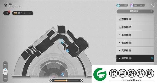 崩坏星穹铁道禁闭舱段书籍位置大全