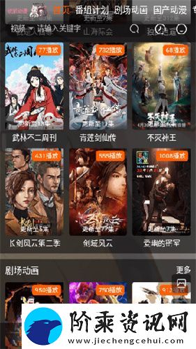 欧派动漫下载-欧派动漫客户端手机版v1.0.0