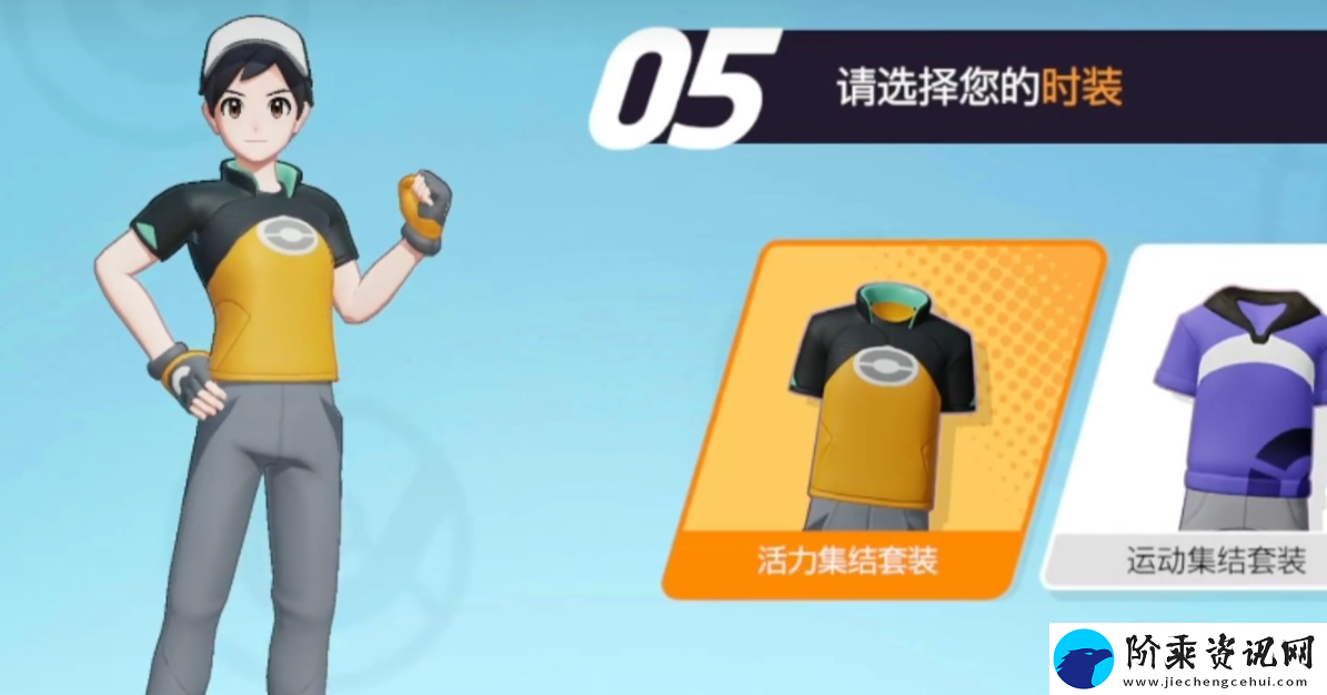 宝可梦大集结新版本在哪下