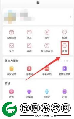 宝宝记APP如何设置图片下载质量