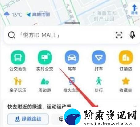 高德地图表白路线功能在哪