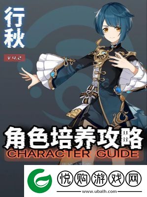 原神行秋如何免费获得原神行秋免费获取方法与技巧汇总