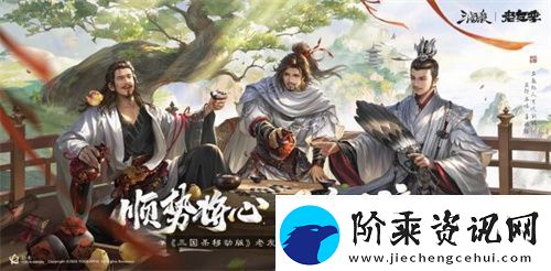 三国杀移动版抖音征集领奖励老友季福利升级开春“杀”到爽