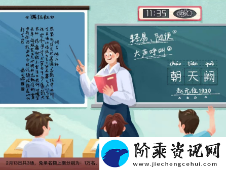 饿了么满江红免单时间