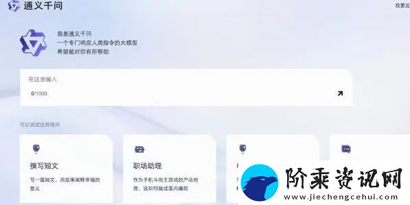 通义千问怎么获得测试资格