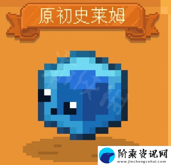 我的世界史莱姆物语图文攻略