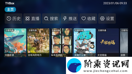 TVBos最新下载