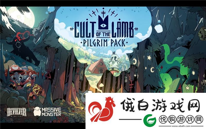 咩咩启示录dlc朝圣者包什么时候上线