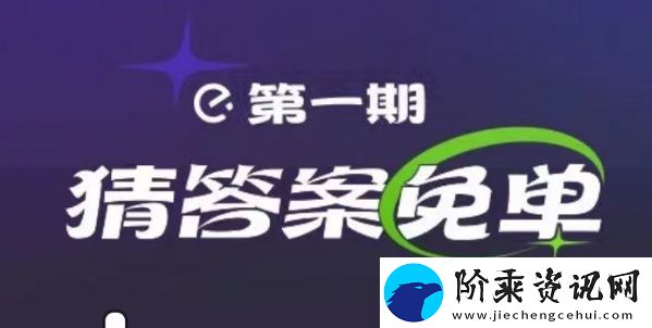饿了么满江红免单时间