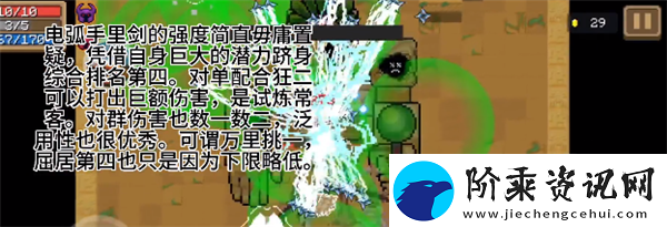 元气骑士武器强度解析