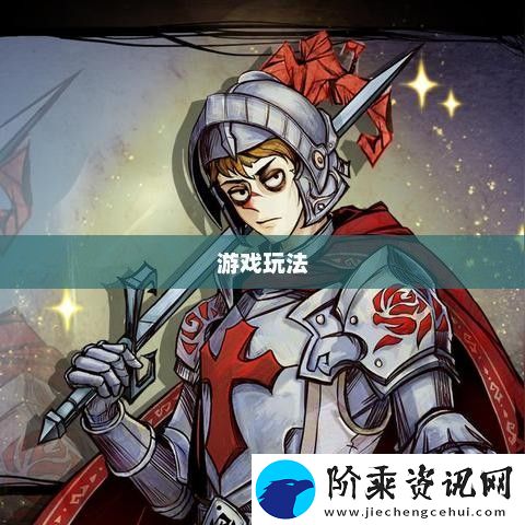 狼人杀游戏玩法介绍