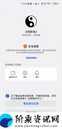 太极影视2下载