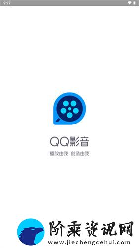 QQ影音手机版下载app-QQ影音手机版app最新版v4.3.3