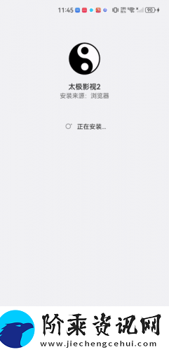 太极影视2下载