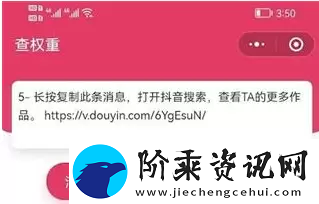 抖音账号最新权重查询入口