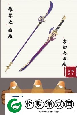 雾切-专属谁的神秘武器