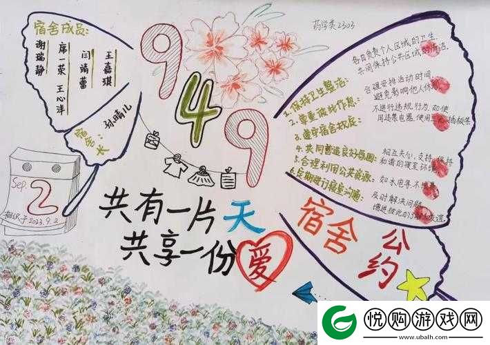 宿舍 H3C 免费