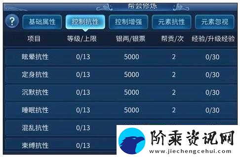 倩女幽魂手游刀客帮会修炼如何选择-属性演变史揭秘！
