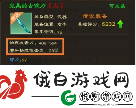绿色征途装备锻造选择攻略：地图资源收集
