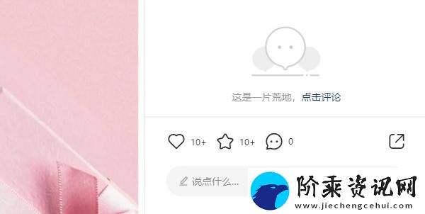 小红书网页版链接地址