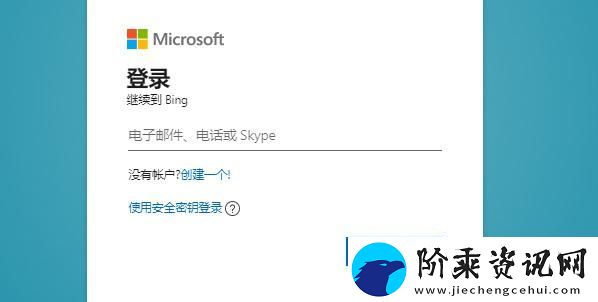bing候补名单申请教程