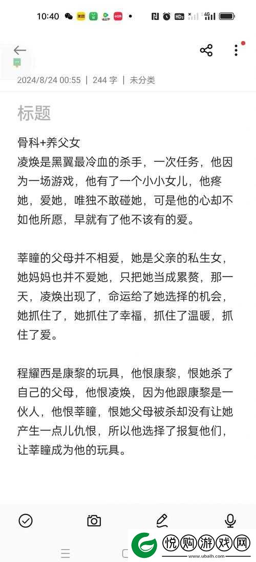 双夫 1v2mo：一段禁忌而复杂的情感纠葛故事