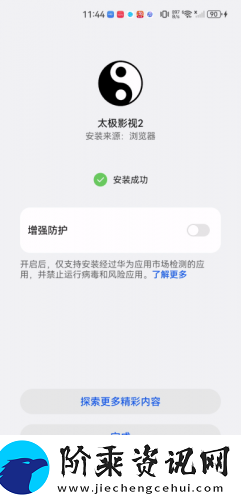 太极影视2下载