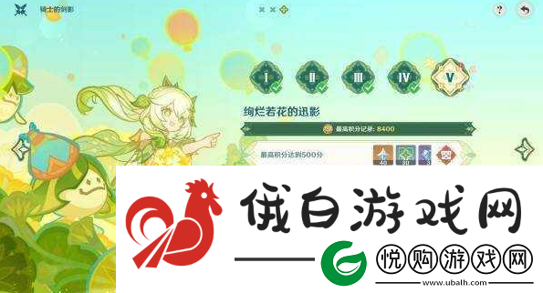 原神骑士的剑影第五天怎么打