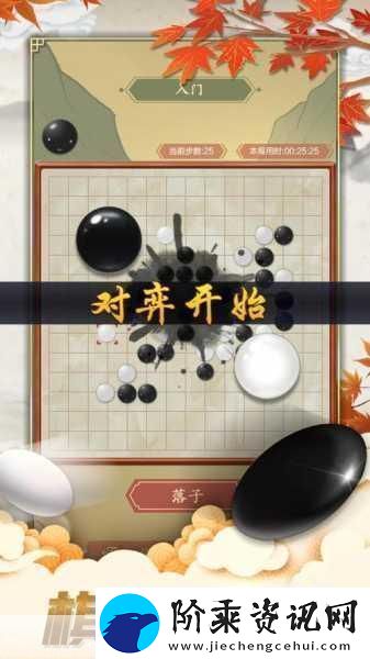 五子棋-解锁智慧对决的无限惊喜！