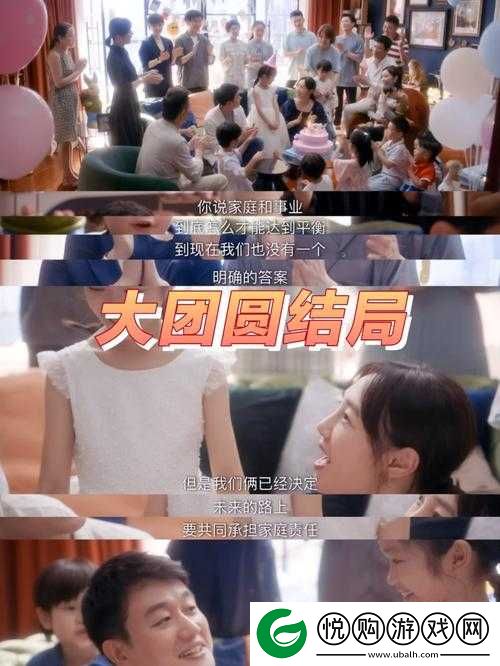 大团圆公交车大结局 2：乘客们的幸福终章与新旅程
