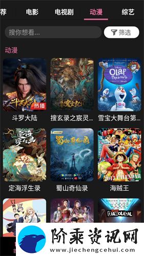 星球视频app下载安卓版