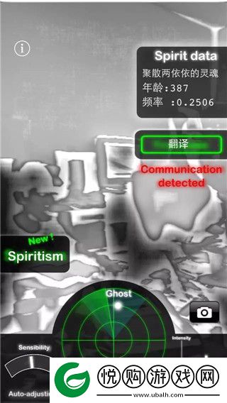 幽灵探测器最新版app下载