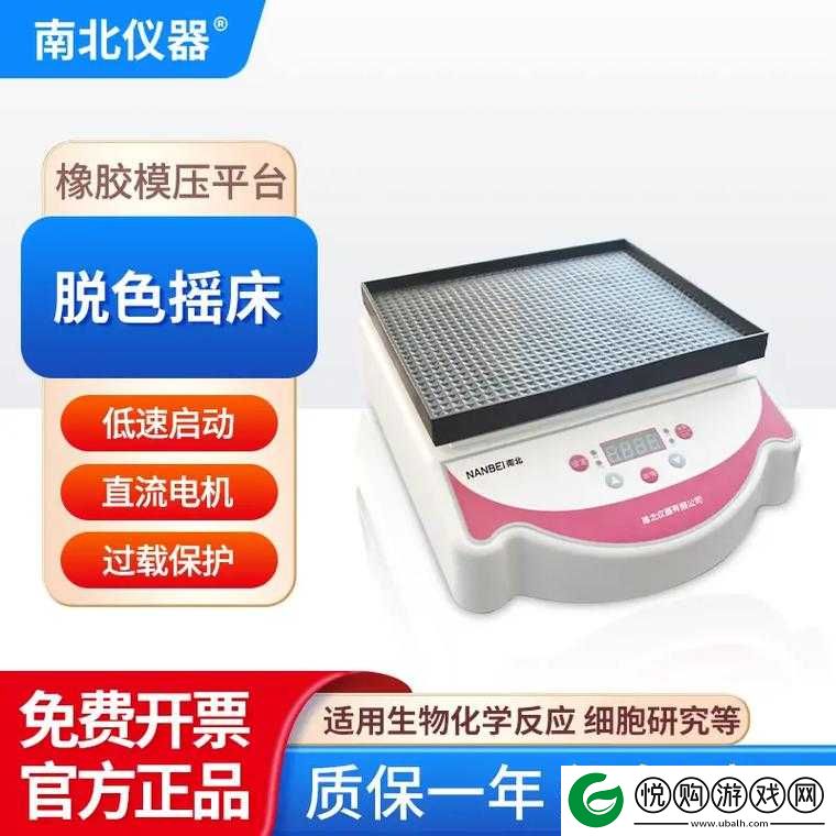 thermo 脱色摇床怎么安装