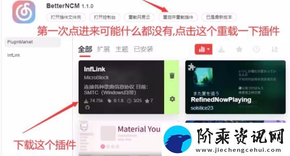 网易云音乐麻匪壁纸设置教程