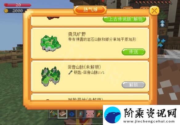 我的世界史莱姆物语图文攻略