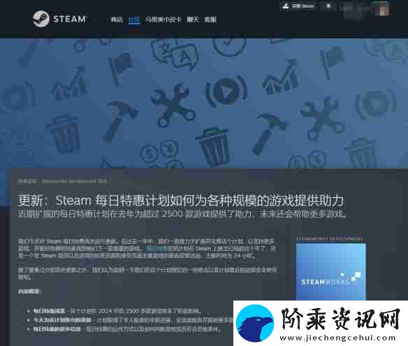 Steam每日特惠活动升级
